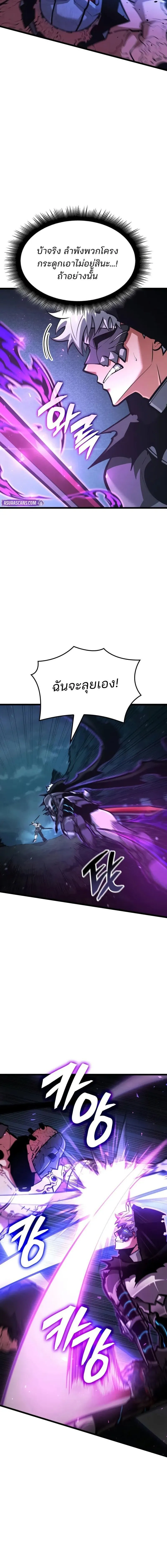 Emperor of Solo Play Chap 42 - Next Chap 43