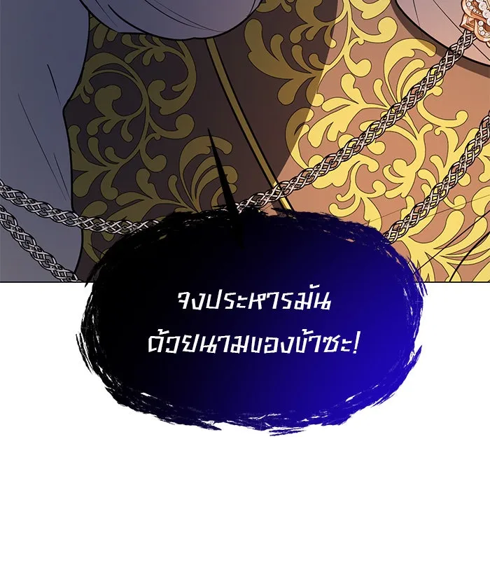 The Academy Is Doomed Chap 68 - Next Chap 69