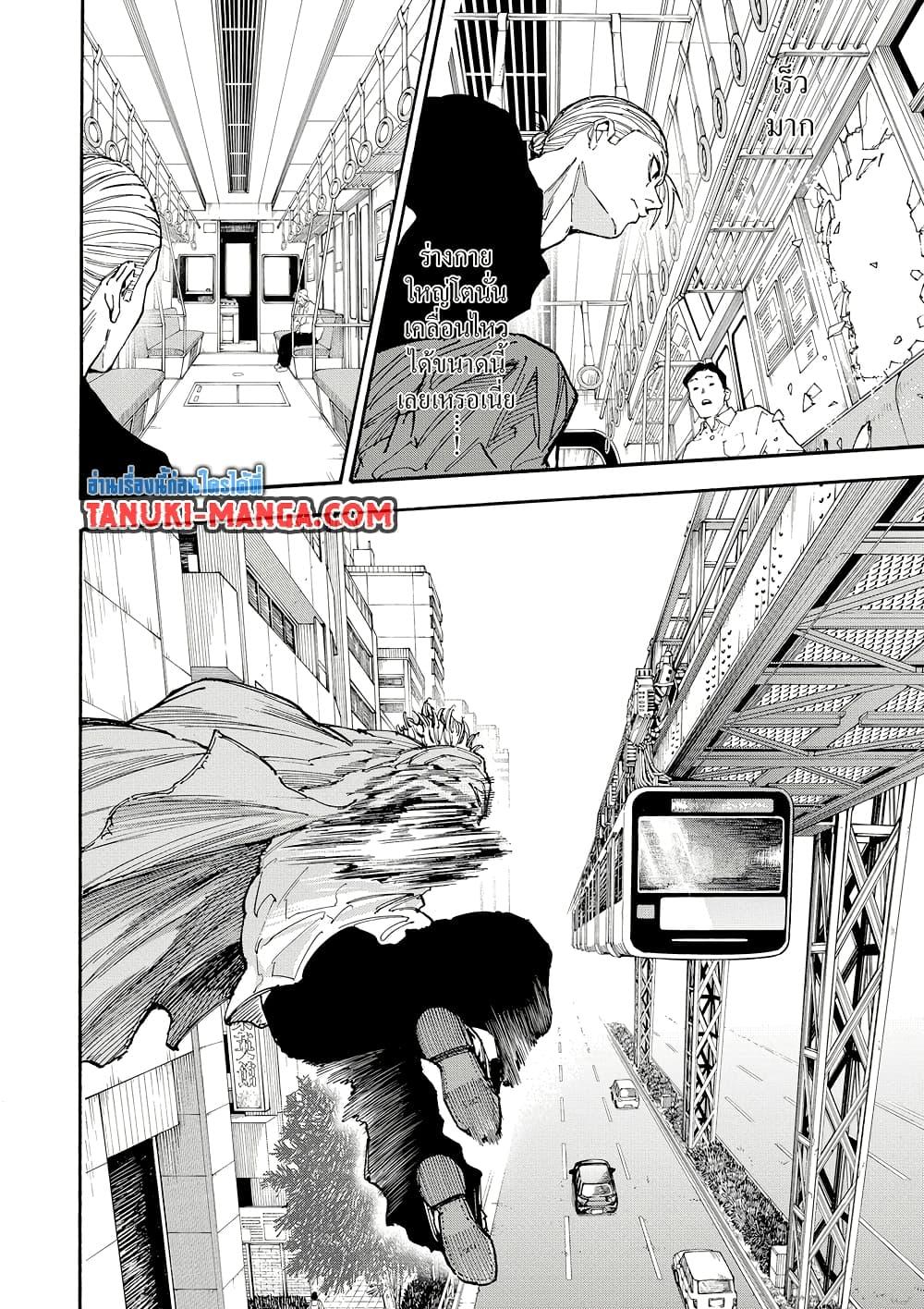 Sakamoto Days Chap 179 - Next Chap 180