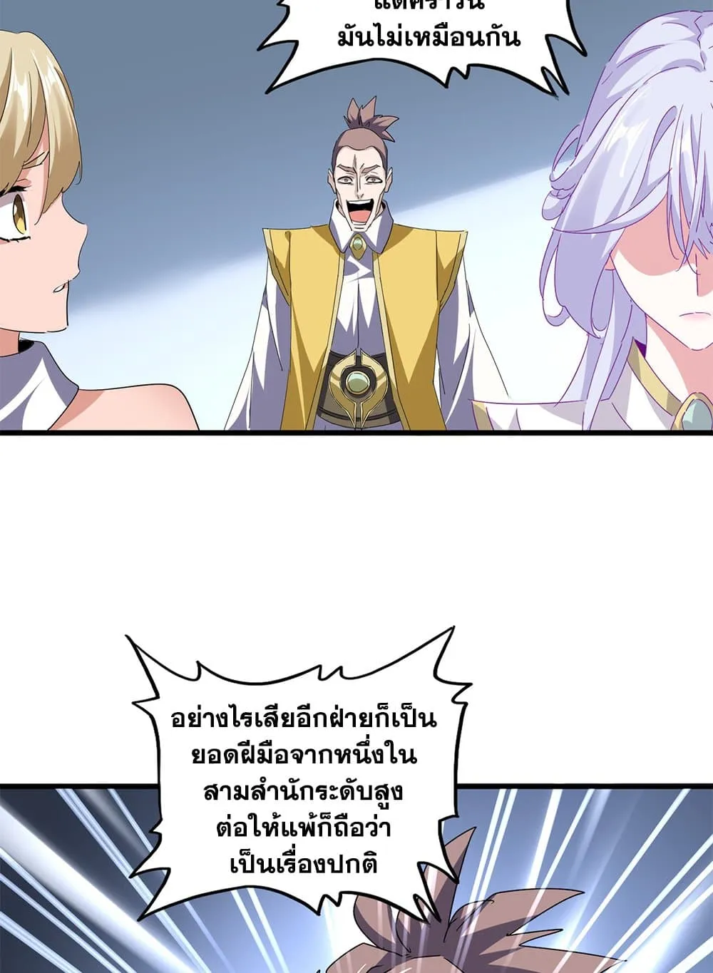 Magic Emperor Chap 716 - Next Chap 717