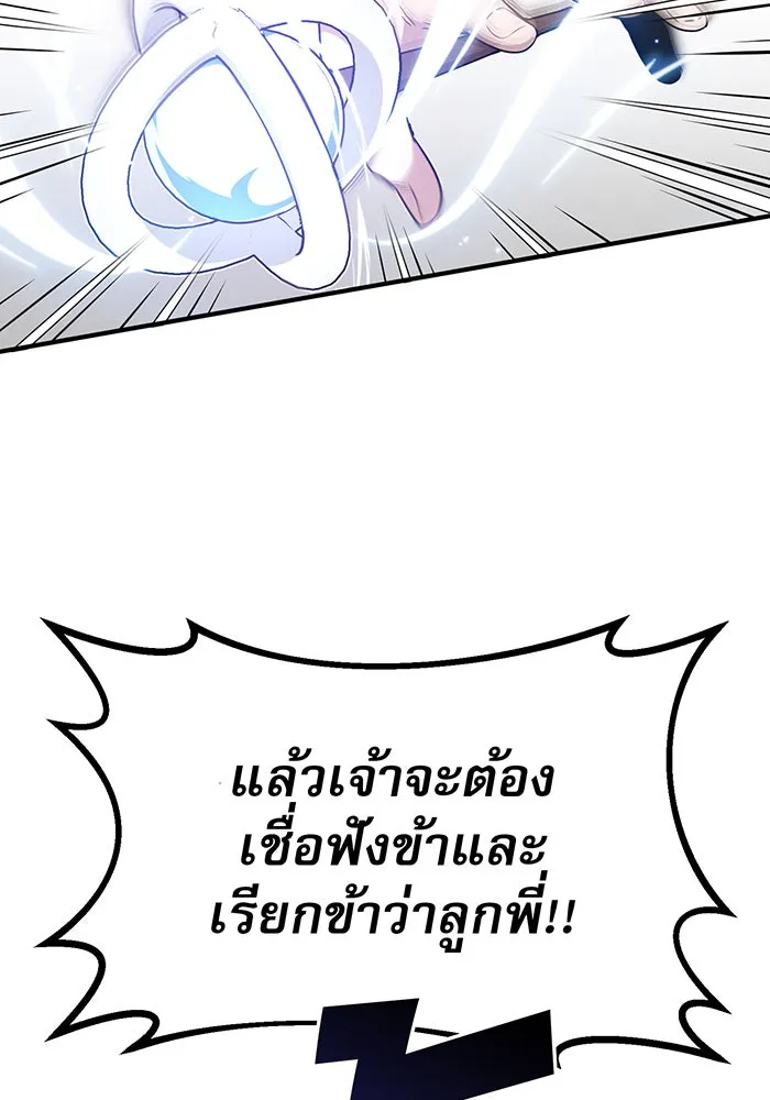 The Dark Magician Transmigrates After 66666 Years – จอมเวทเกิดใหม่ในรอบ 66666 ปี Chap 10 - Next Chap 11