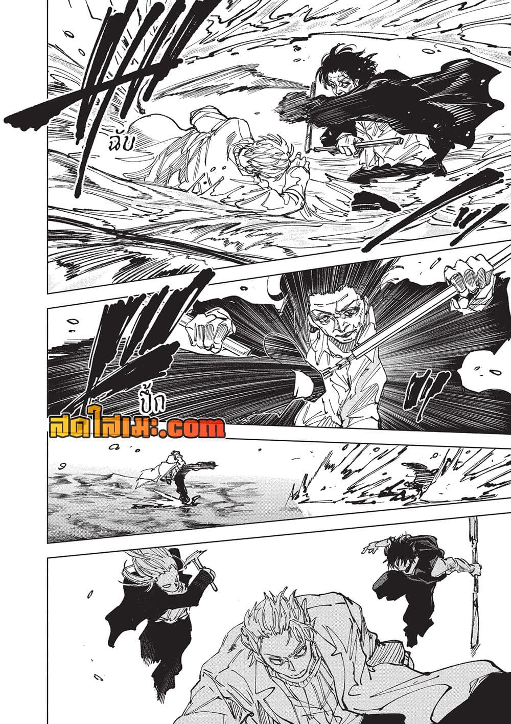 Sakamoto Days Chap 271 - Next Chap 272