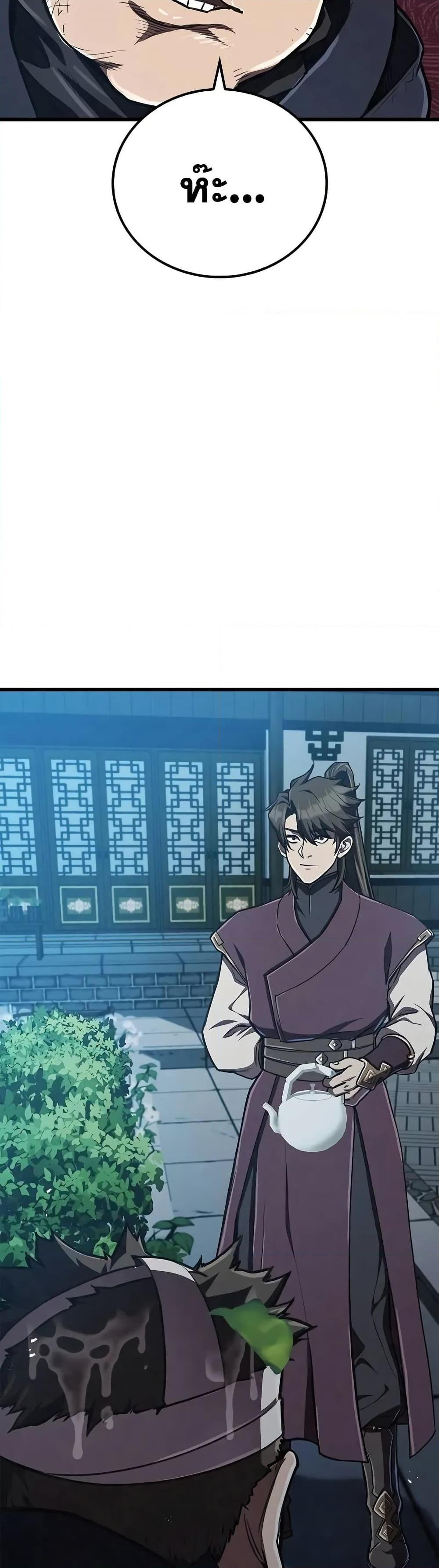 The Demonic Cult Instructor Returns  Chap 13 - Next Chap 14