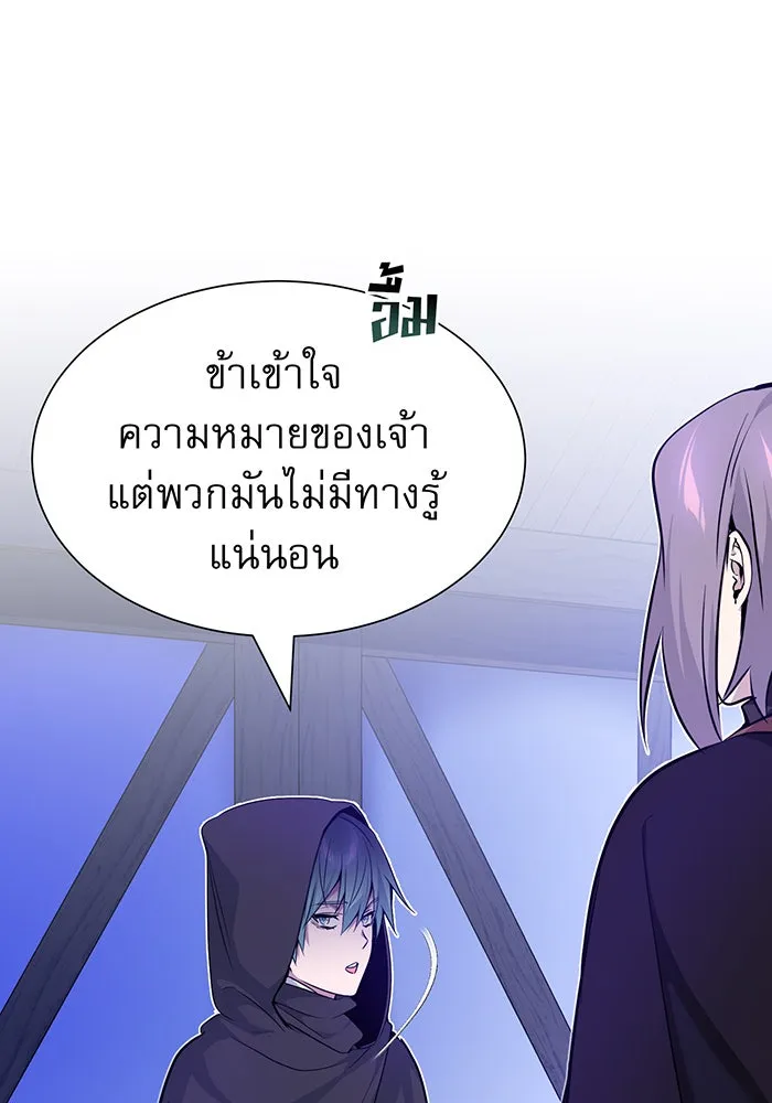 The Dark Magician Transmigrates After 66666 Years – จอมเวทเกิดใหม่ในรอบ 66666 ปี Chap 20 - Next Chap 21