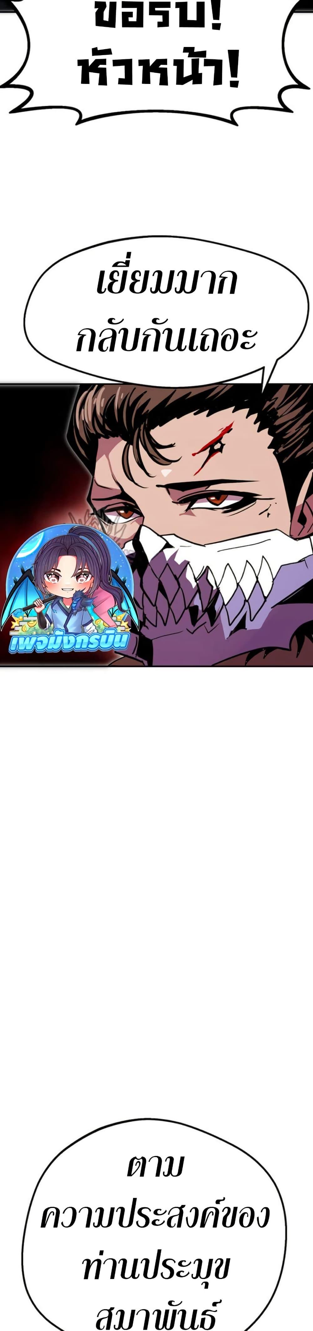 Worthless Regression Chap 93 - Next Chap 94