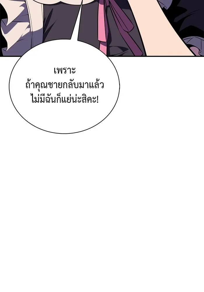 The Regressed Son of a Duke is an Assassin – ลูกชายคนเล็กของดยุกคือมือสังหาร Chap 33 - Next Chap 34