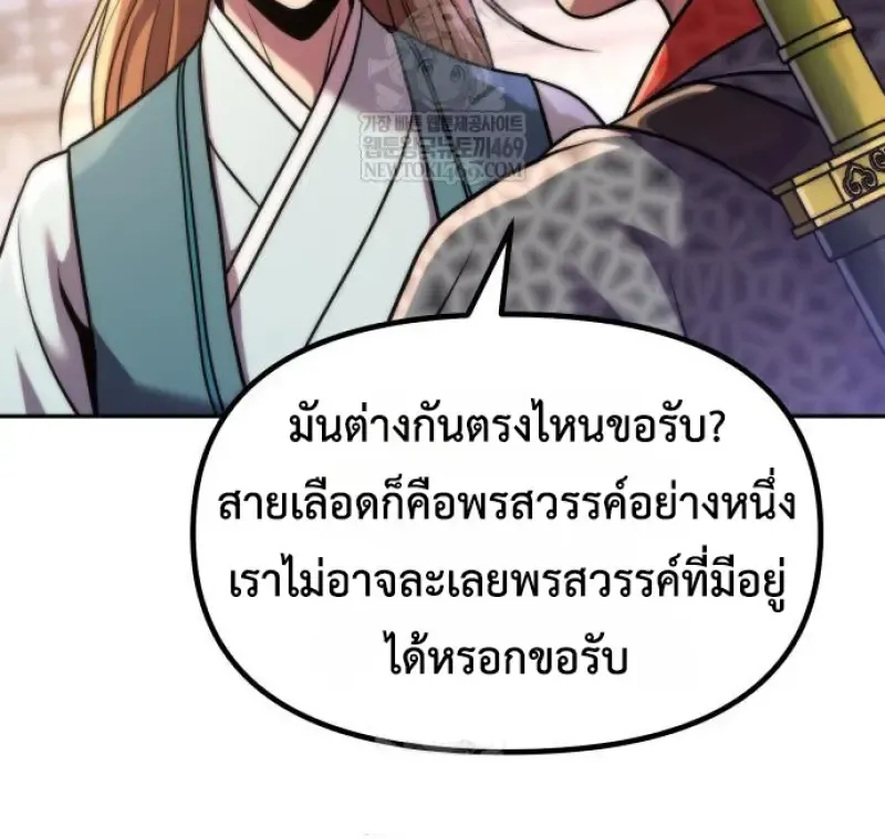 Chronicles of the Demon Faction Chap 150 - Next Chap 151