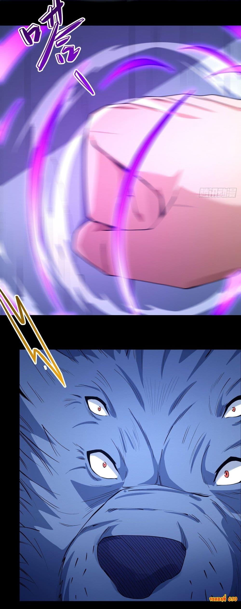 God of Martial Arts Chap 630 - Next Chap 631