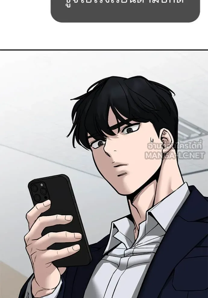 The Bully in Charge Chap 134 - Next Chap 135