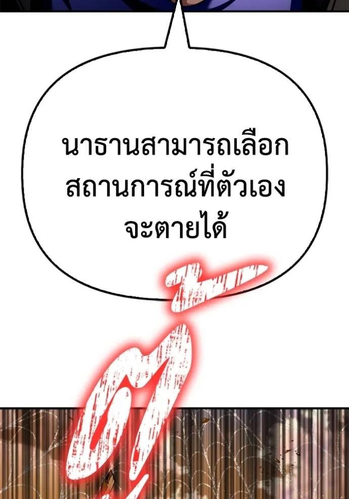 Superhuman Battlefield Chap 113 - Next Chap 114
