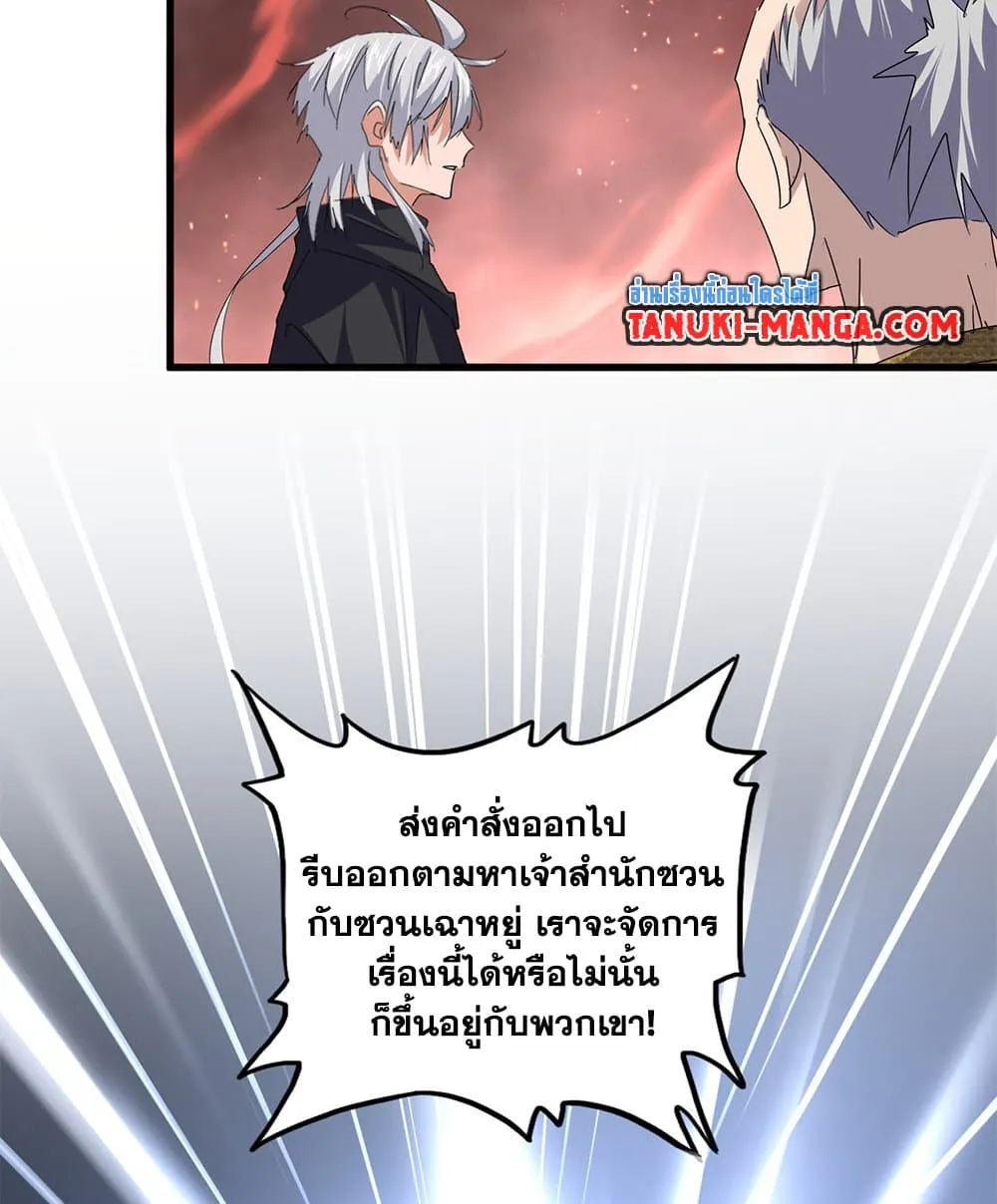 Magic Emperor Chap 774 - Next Chap 775