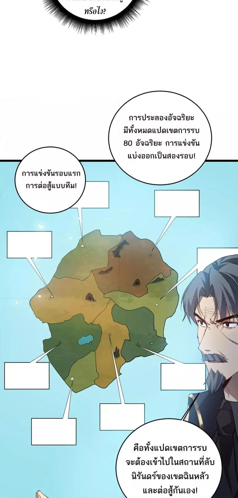 Overlord of Insects Chap 41 - Next Chap 42
