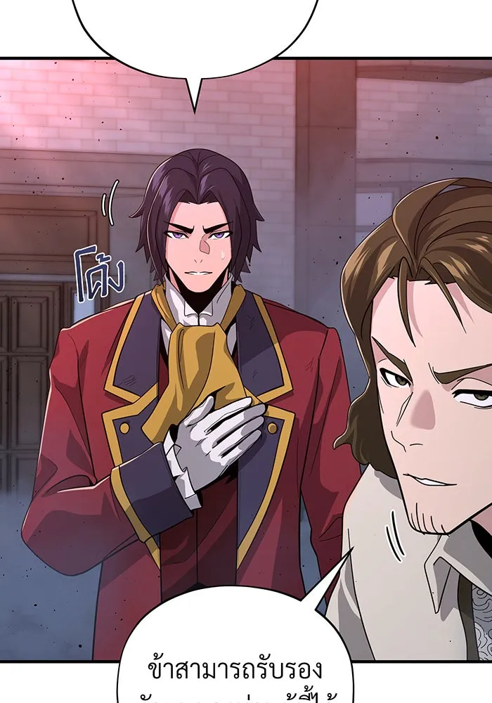 The Dark Magician Transmigrates After 66666 Years – จอมเวทเกิดใหม่ในรอบ 66666 ปี Chap 106 - Next Chap 107