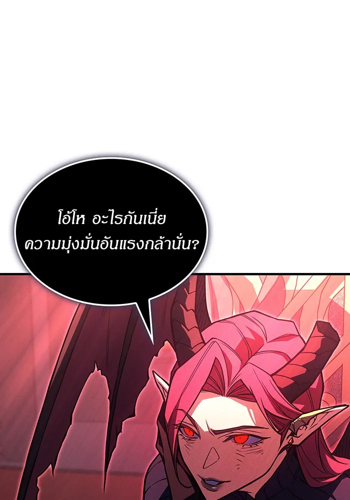 Regressing With the King’s Power – เกิดใหม่พร้อมพลังแห่งราชัน Chap 95 - Next Chap 96
