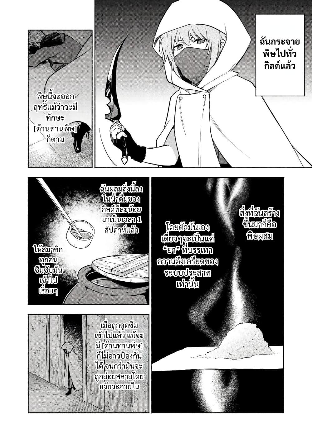 Otome Game no Heroine de Saikyou Survival @COMIC Chap 27 - Next Chap 28