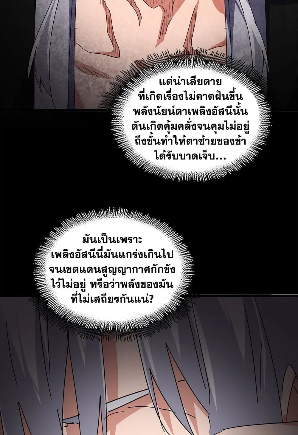 Magic Emperor Chap 822 - Next Chap 823