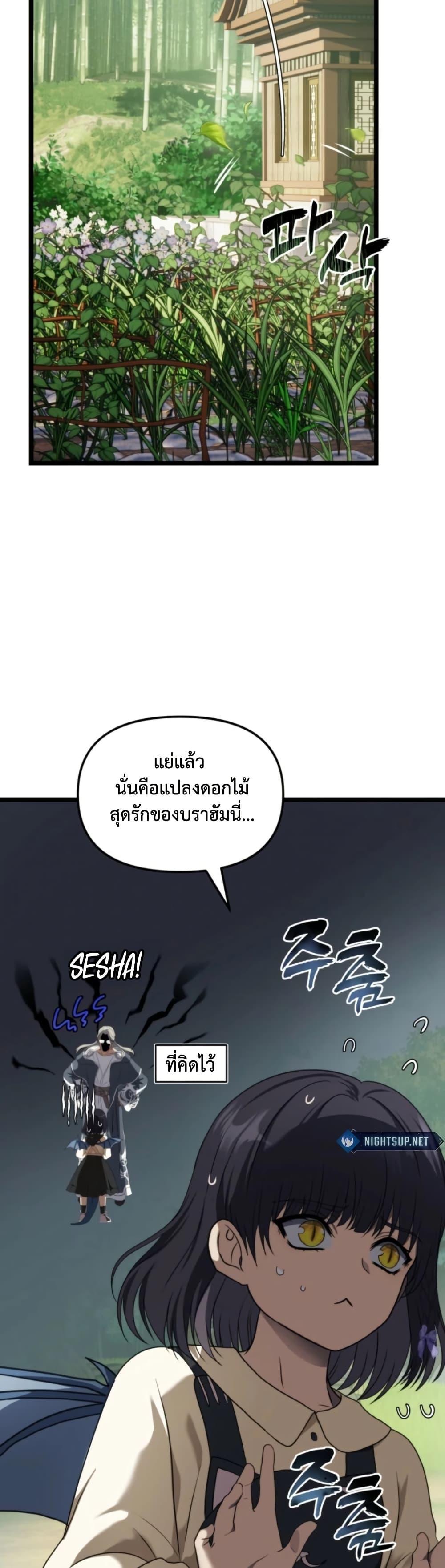 Ranker Who Lives A Second Time Chap 213 - Next Chap 214