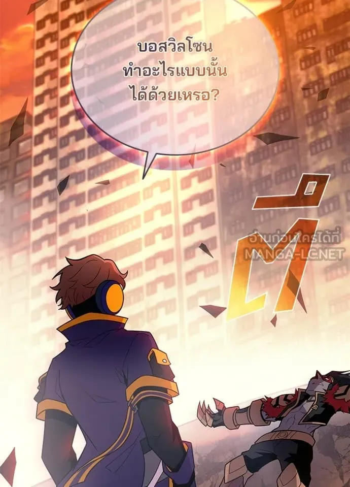 Villain To Kill Chap 187 - Next Chap 188