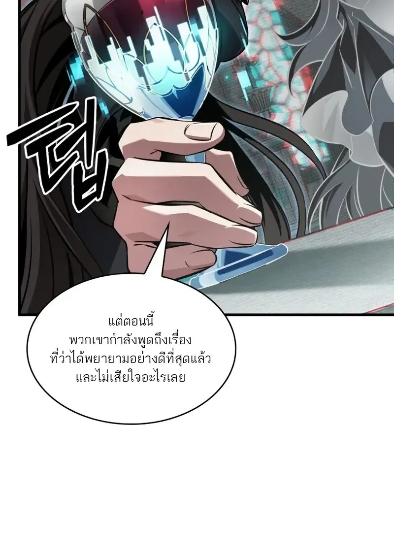 Pick Me Up, Infinite Gacha Chap 178 - Next Chap 179
