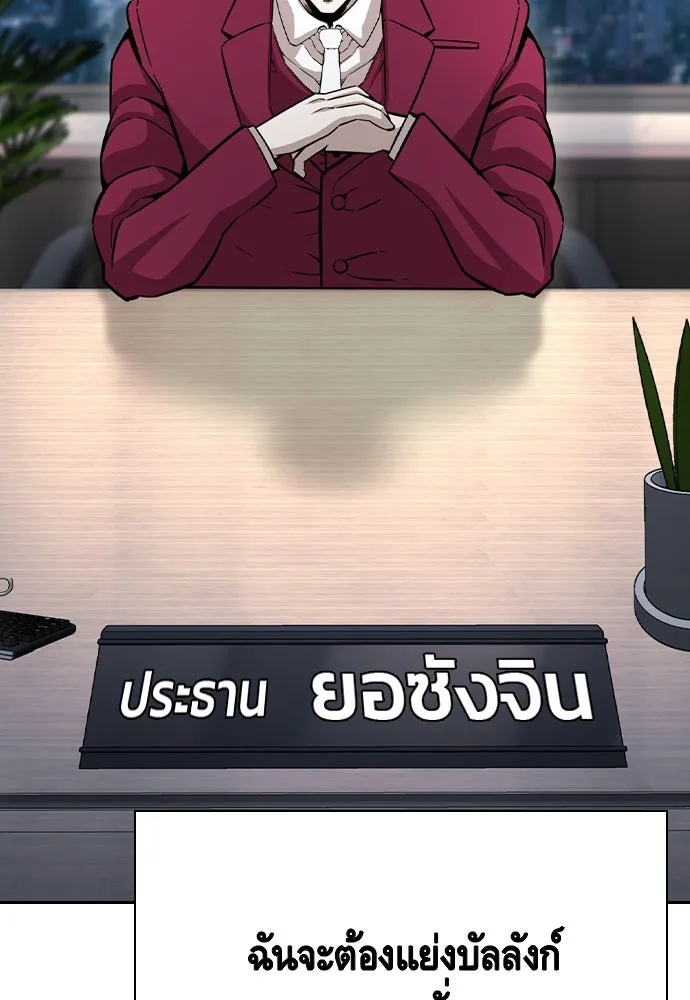 King Game Chap 108 - Next Chap 109