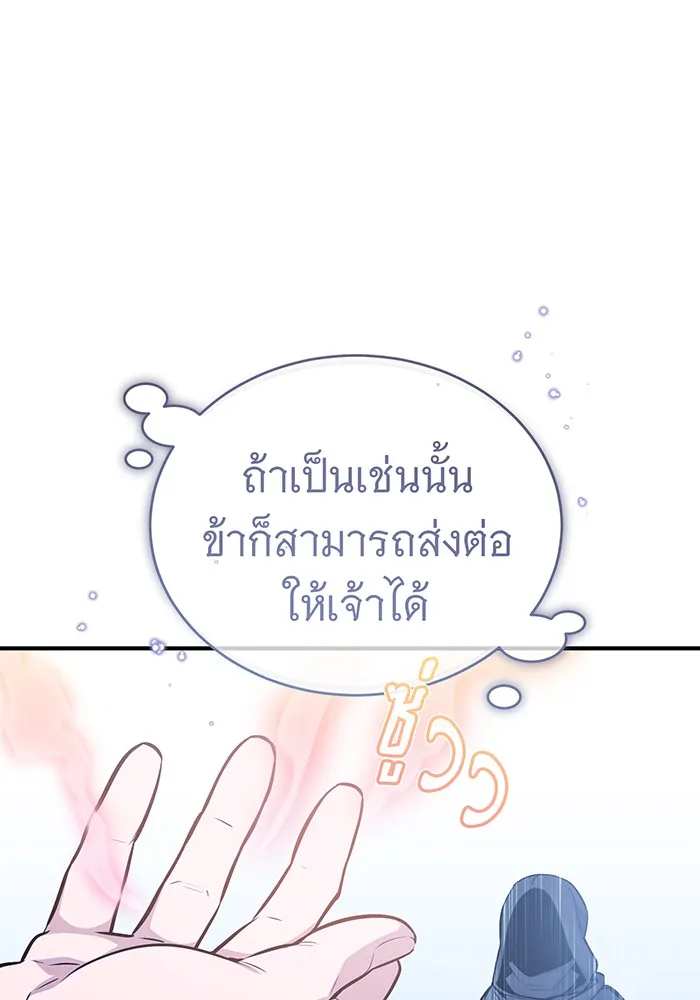 The Dark Magician Transmigrates After 66666 Years – จอมเวทเกิดใหม่ในรอบ 66666 ปี Chap 52 - Next Chap 53