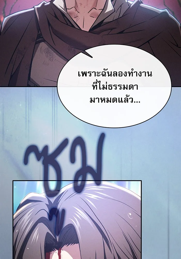 Academy’s Genius Swordmaster – นักดาบอัจฉริยะจากอะคาเดมี Chap 2 - Next Chap 3