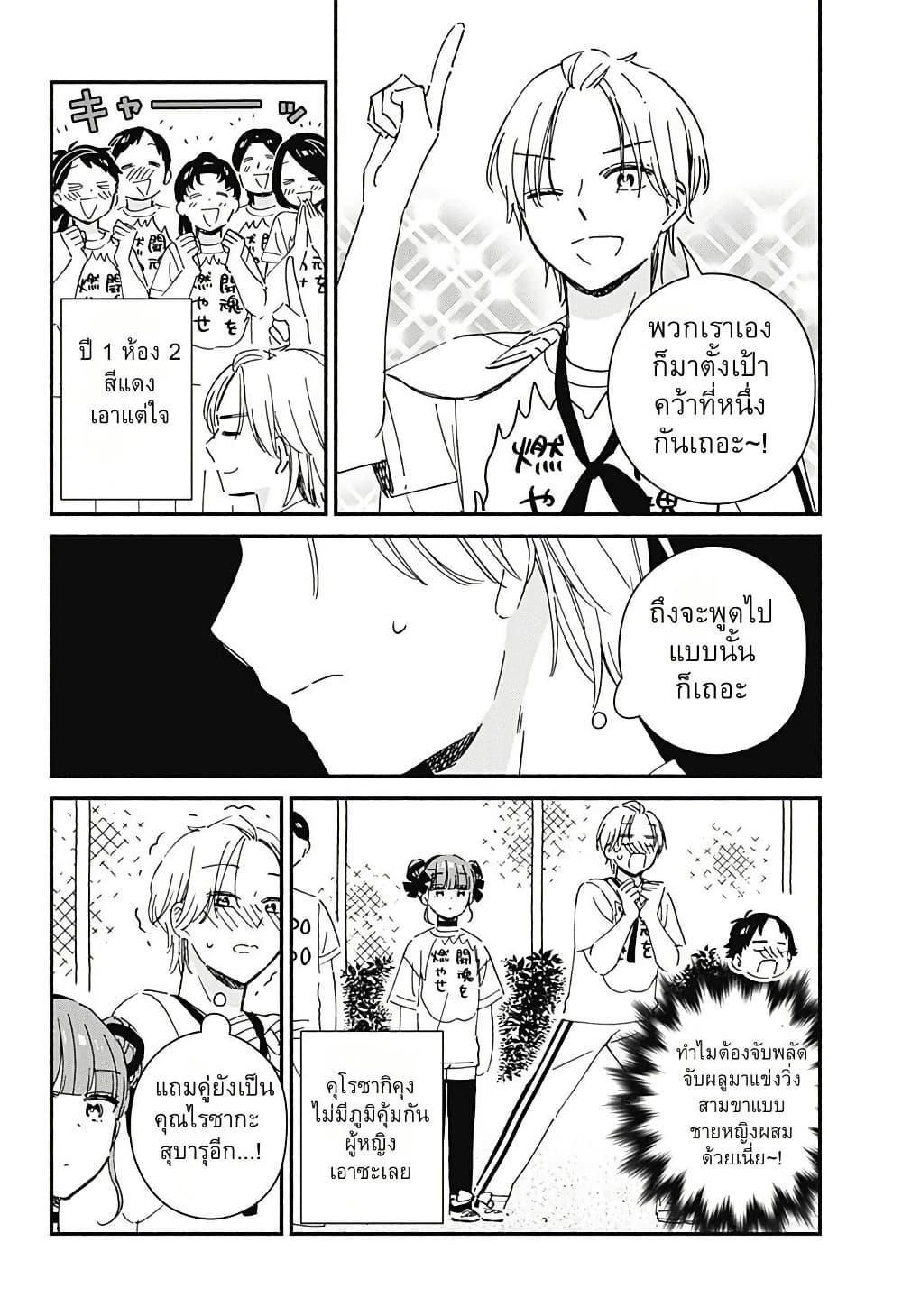 Kono Class ni Gal wa Inai Chap 8 - Next Chap 9