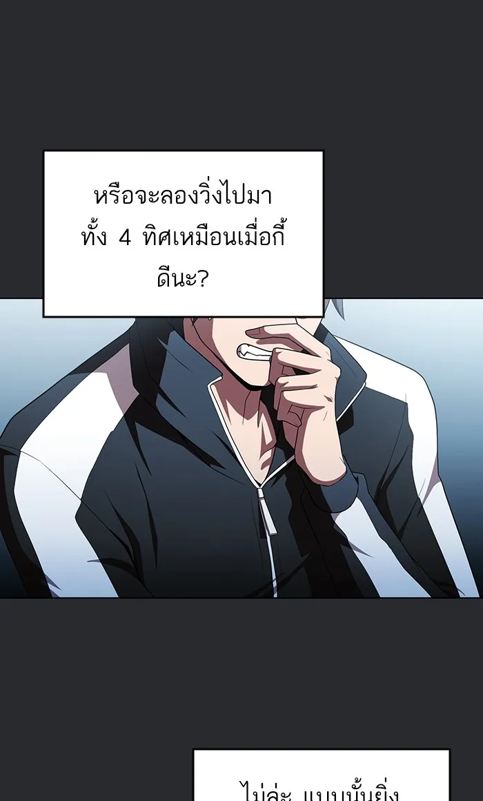 The Tutorial Tower of the Advanced Player – ผู้เล่นขั้นเทพแห่งหอคอยฝึกสอน Chap 104 - Next Chap 105