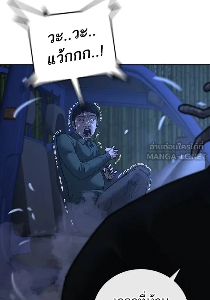 Reality Quest Chap 150 - Next Chap 151