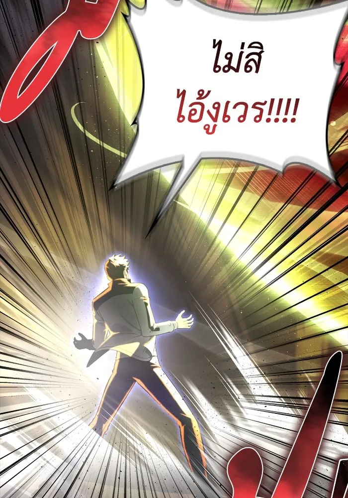 Superhuman Battlefield Chap 100 - Next Chap 101