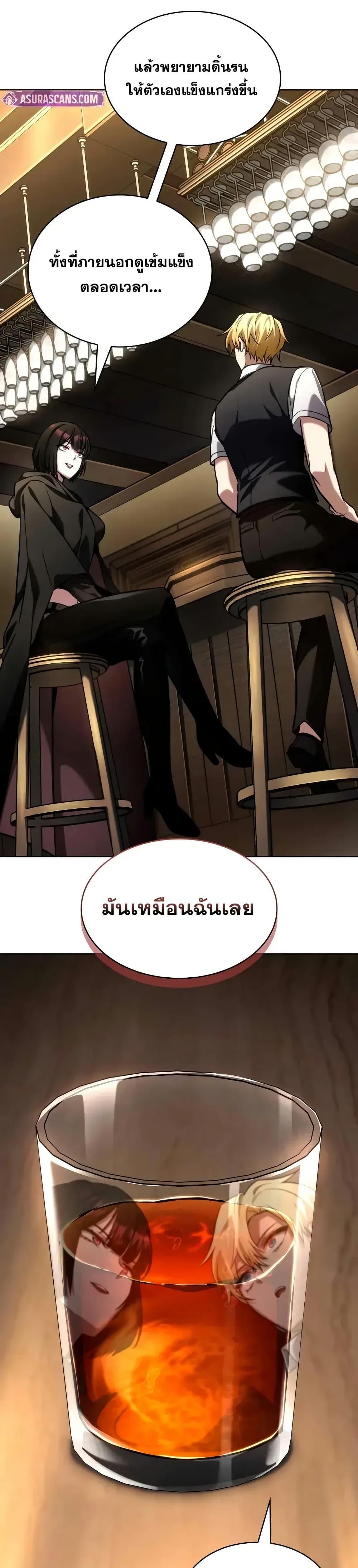 Infinite Mage Chap 112 - Next Chap 113