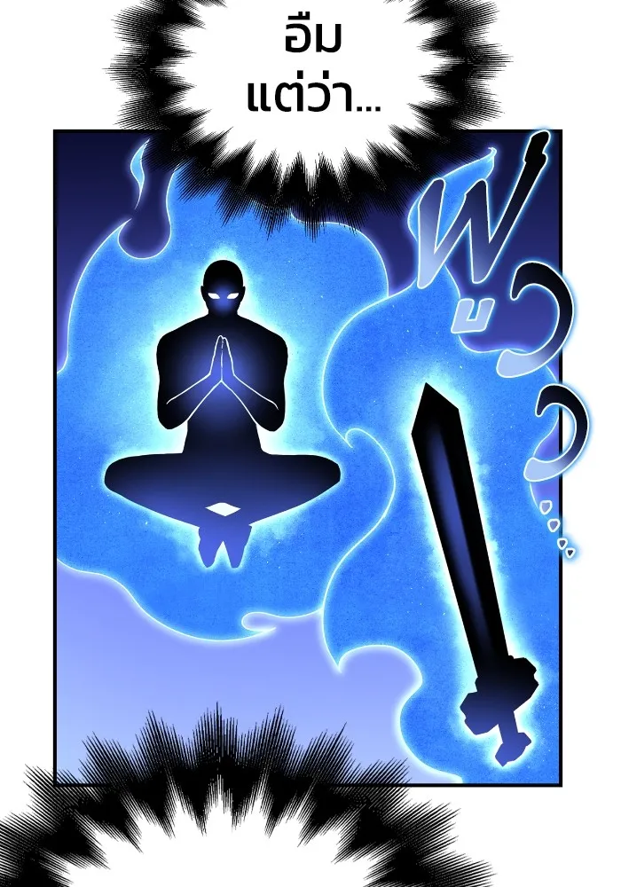 Superhuman Battlefield Chap 100 - Next Chap 101