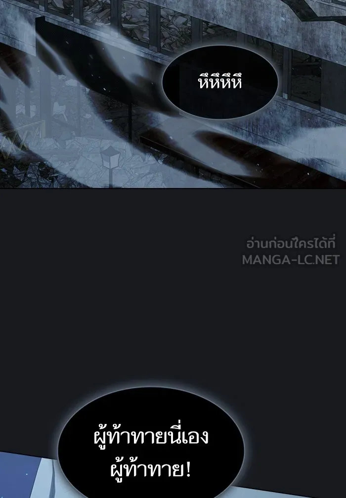 The Tutorial Tower of the Advanced Player – ผู้เล่นขั้นเทพแห่งหอคอยฝึกสอน Chap 123 - Next Chap 124
