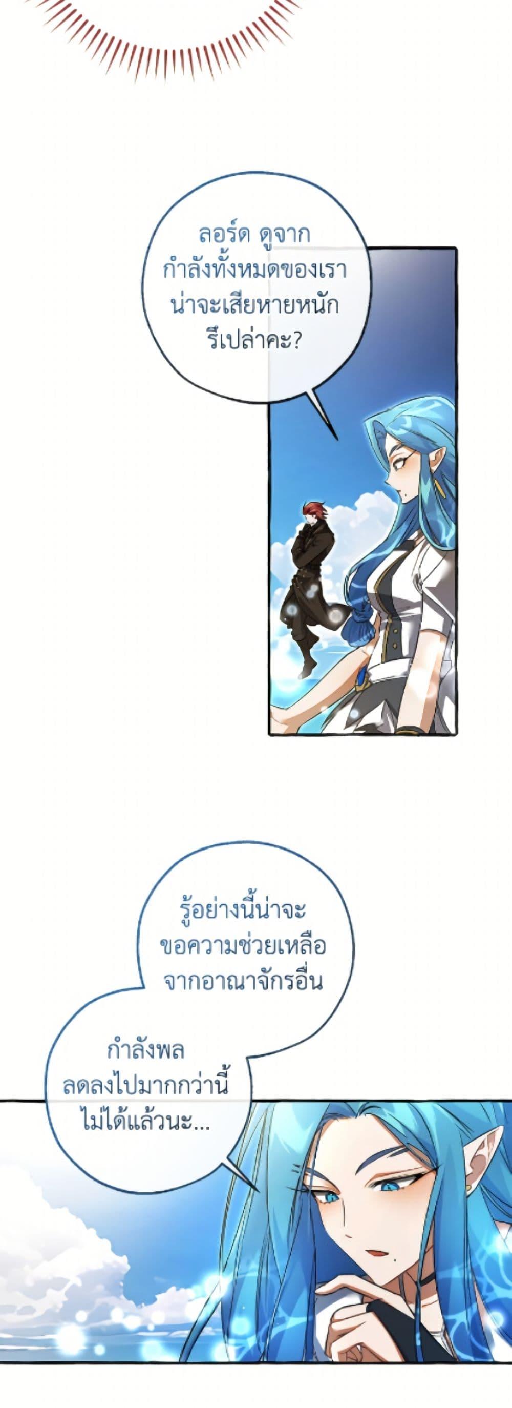 Trash of the Count’s Family Chap 164 - Next Chap 165