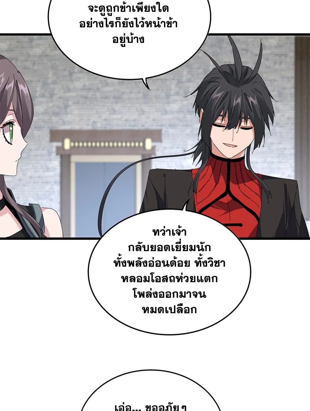 Magic Emperor Chap 901 - Next Chap 902