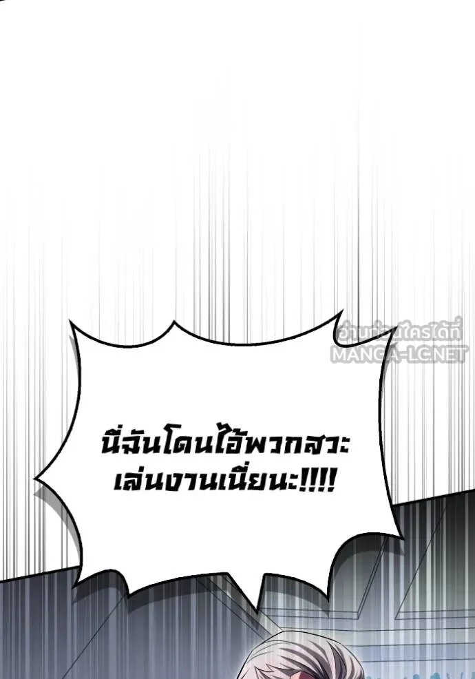 Superhuman Battlefield Chap 136 - Next Chap 137