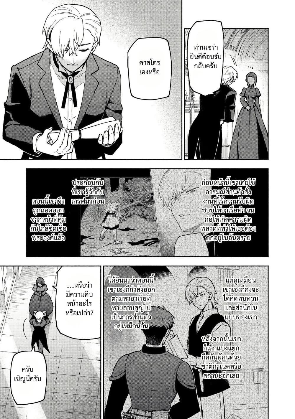Otome Game no Heroine de Saikyou Survival @COMIC Chap 31 - Next Chap 32