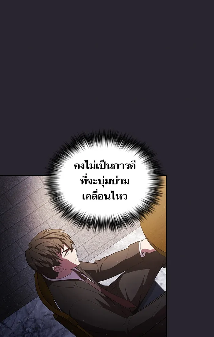 The Tutorial Tower of the Advanced Player – ผู้เล่นขั้นเทพแห่งหอคอยฝึกสอน Chap 30 - Next Chap 31