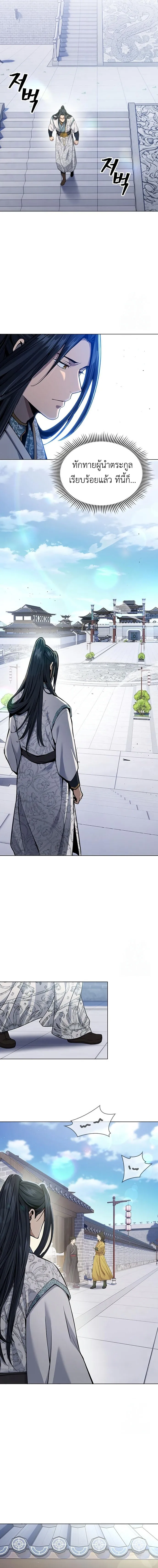 Regression of the Yong Clan Heir Chap 16 - Next Chap 17