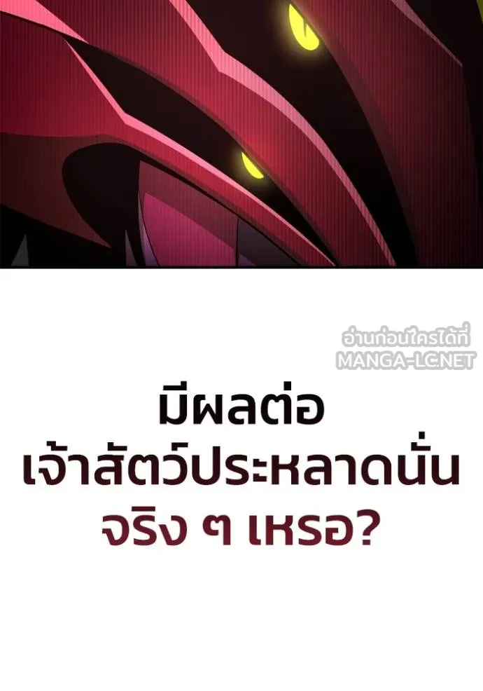 Superhuman Battlefield Chap 145 - Next Chap 146