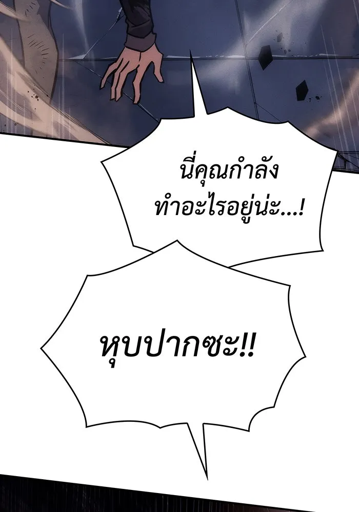 Regressing With the King’s Power – เกิดใหม่พร้อมพลังแห่งราชัน Chap 21 - Next Chap 22