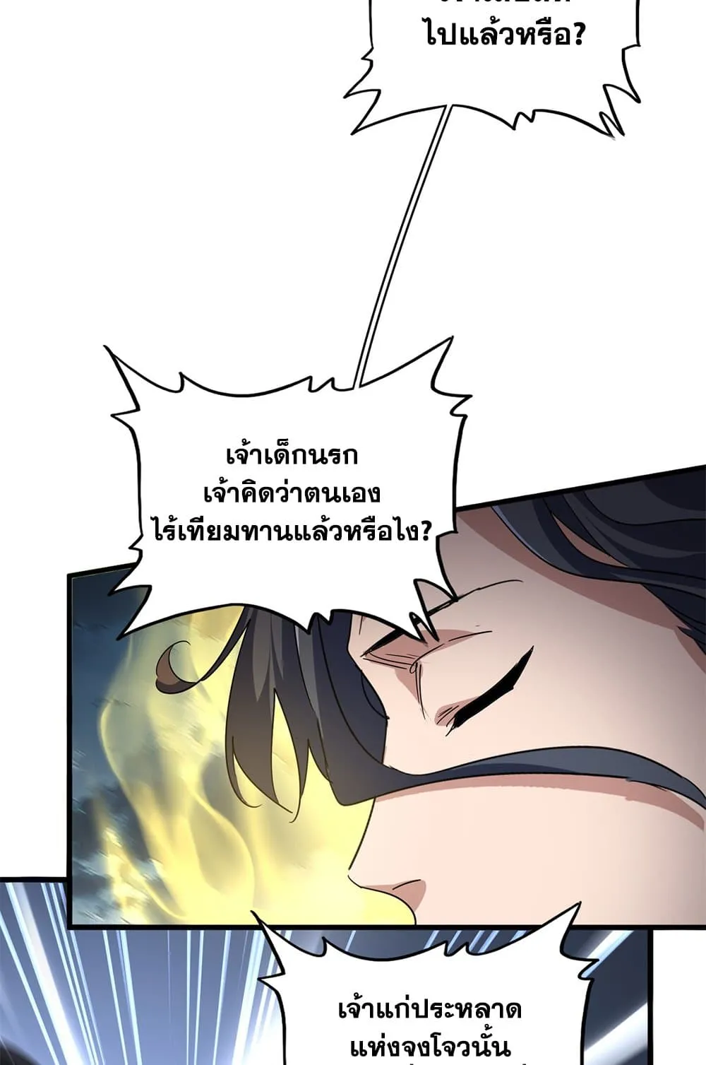 Magic Emperor Chap 743 - Next Chap 744