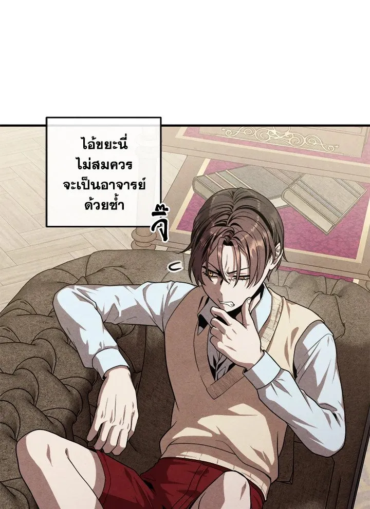 Legendary Youngest Son of the Marquis House Chap 120 - Next Chap 121