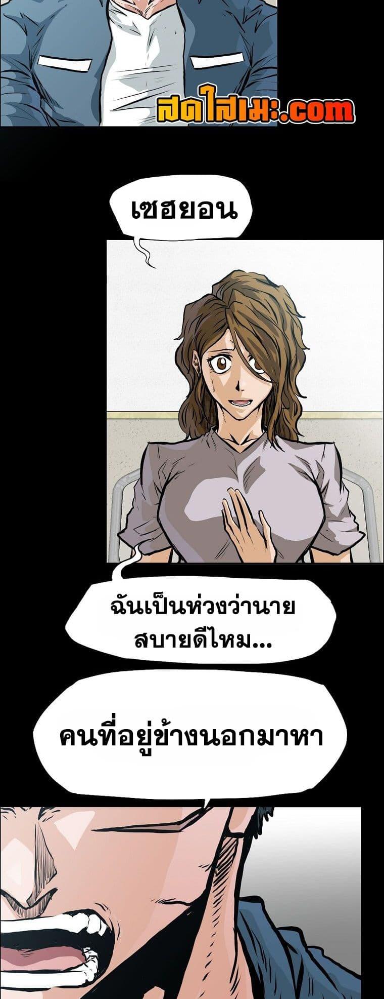 Boss in School Chap 130 - Next Chap 131