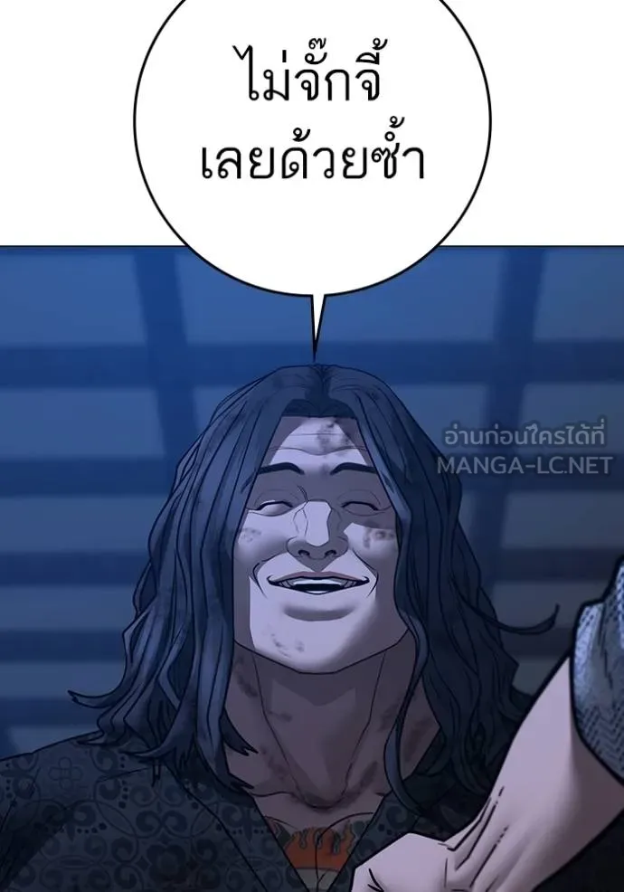 Reality Quest Chap 163 - Next Chap 164