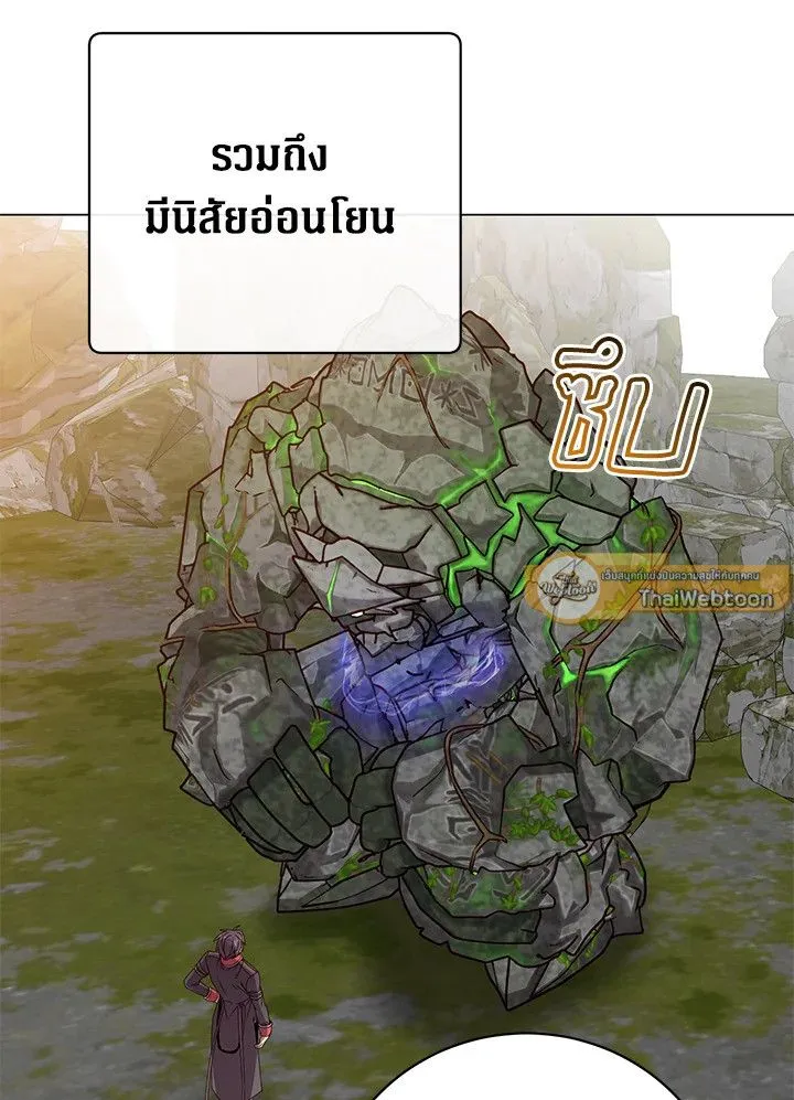 The Max Level Hero has Returned! Chap 202 - Next Chap 203