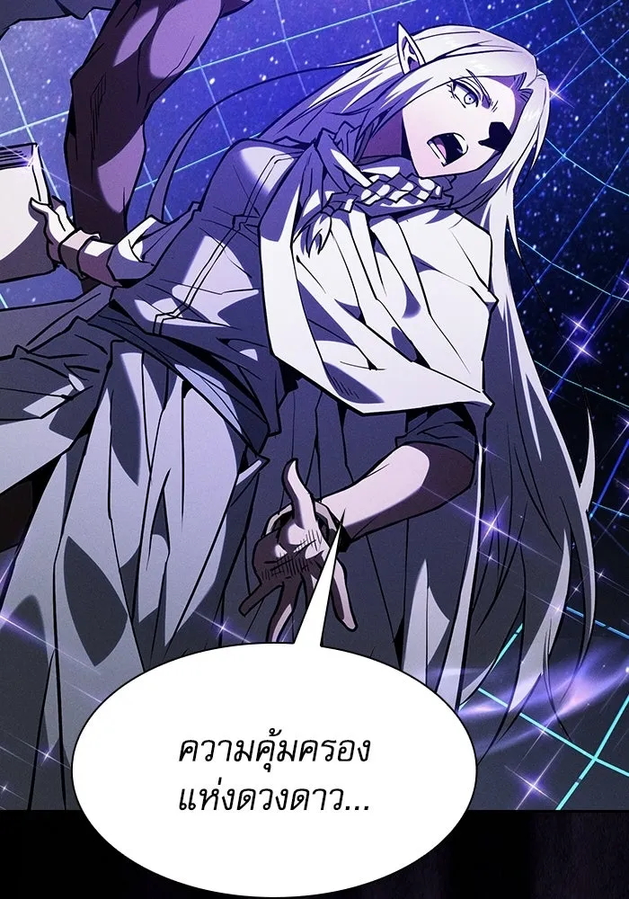 Academy’s Genius Swordmaster – นักดาบอัจฉริยะจากอะคาเดมี Chap 126 - Next Chap 127