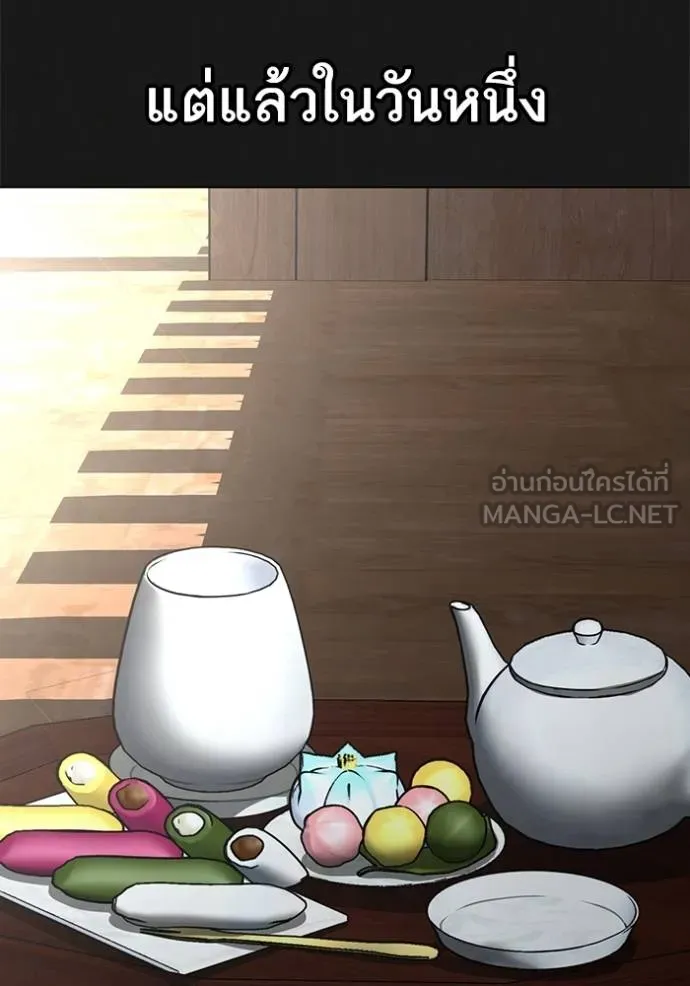 Reality Quest Chap 161 - Next Chap 162