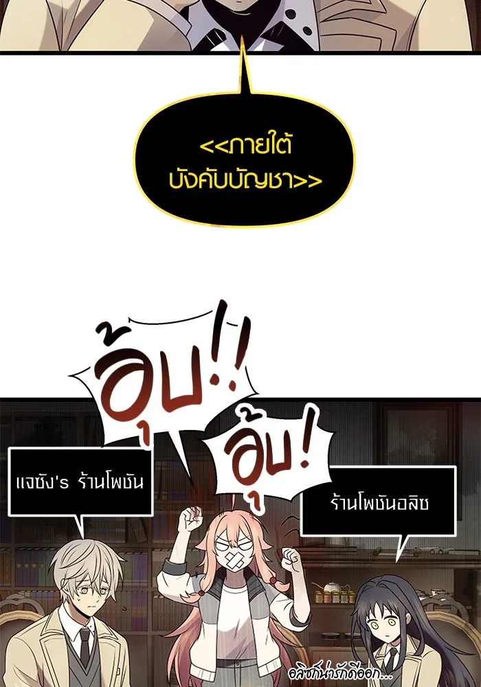 I Obtained a Mythic Item – พลิกชะตาคว้าไอเทมระดับเทพ Chap 50 - Next Chap 51