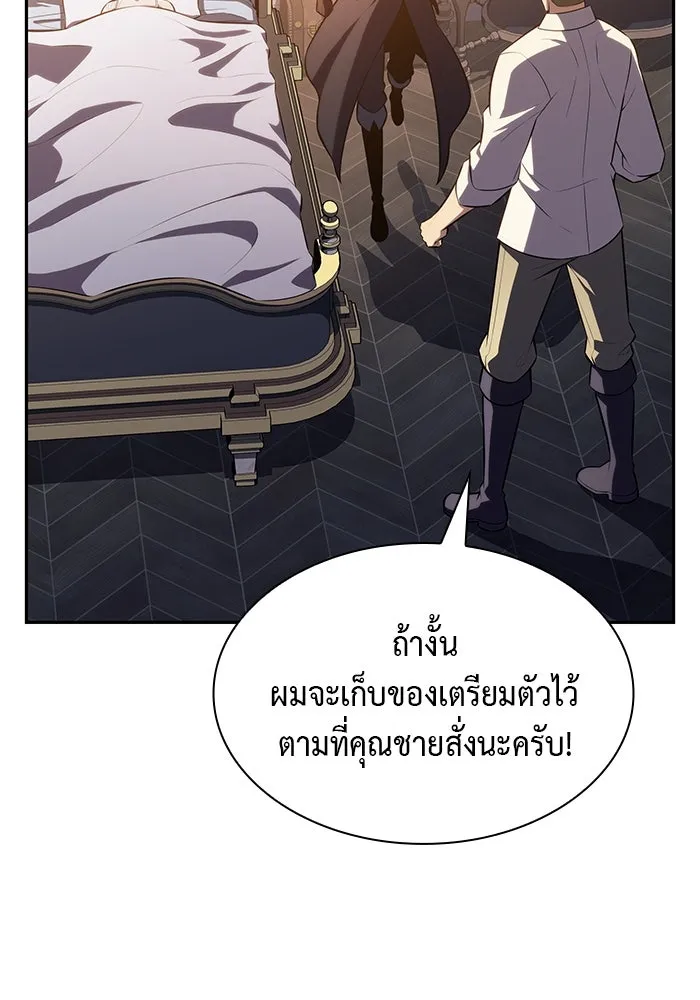 The Regressed Son of a Duke is an Assassin – ลูกชายคนเล็กของดยุกคือมือสังหาร Chap 80 - Next Chap 81